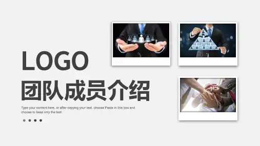 团队成员介绍核心人物展示PPT