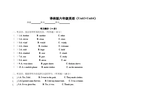 苏教译林版英语六年级上册第四单元测试题
