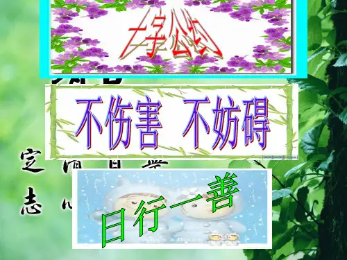 七年级上人教版英语Starter_Unit1_Good_morning完整-增加了思维导图ppt课件