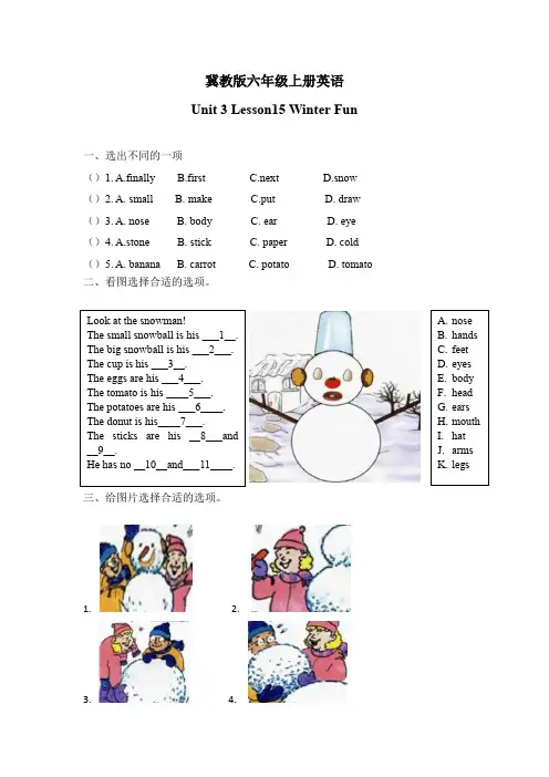 小学英语六年级上册 Unit 3 Lesson 15 Winter Fun 冀教版