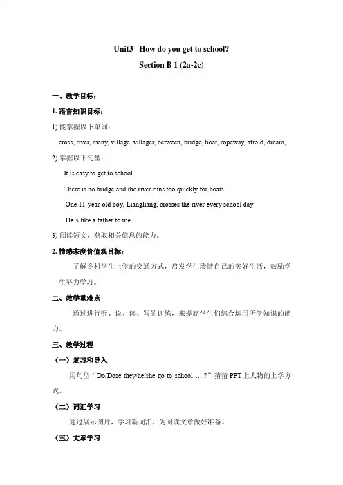 人教版英语七年级下册Unit 3 How do you get to school_ Section
