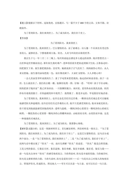 江苏省如东高级中学2017-2018学年高二下学期期中考试语文试题