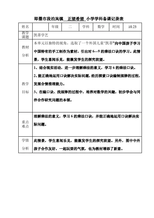数学 6的口诀