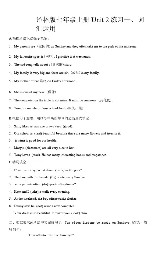 Unit 2 练习 学年牛津译林版英语七年级上册