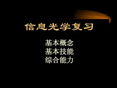 傅里叶你懂得