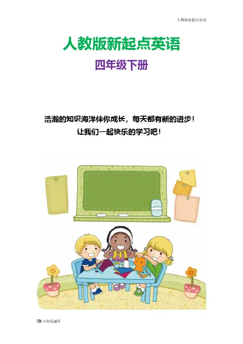 人教版新起点小学英语四年级下册Unit 6 Countries L2 同步练习3