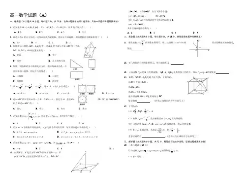 山东省菏泽市2021-2022学年高一上学期期末考试数学试题(A) Word版含答案