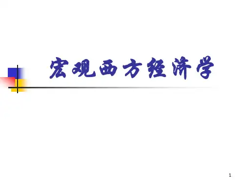 中级财务会计第1章 导论