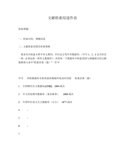 献给爱丽丝简谱