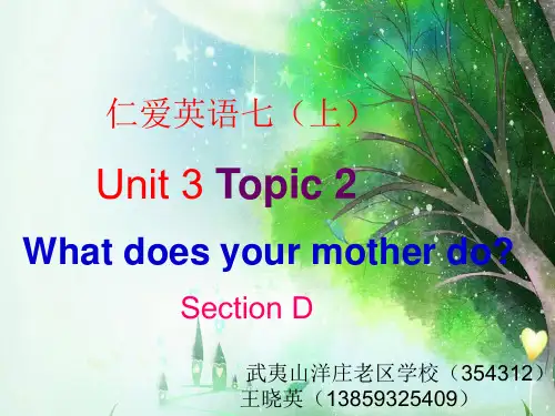 仁爱版七年级英语上册 Unit 3 Topic 2 Section D 课件(共26张PPT)