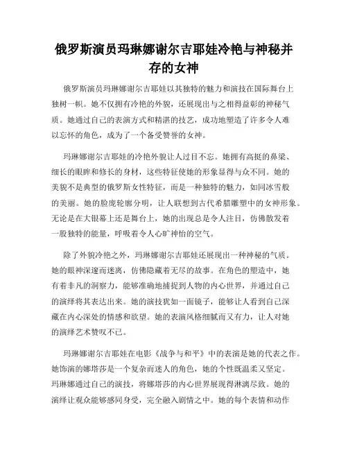 俄罗斯演员玛琳娜谢尔吉耶娃冷艳与神秘并存的女神