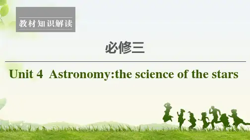 2021 必修3 Unit 4  Astronomy the science of the stars