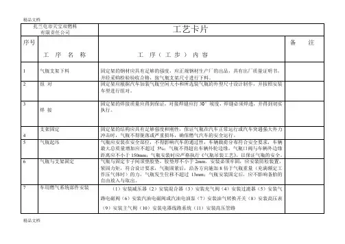 工艺卡片学习资料