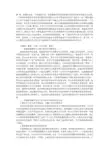 浅议电视新闻节目中播音员与主持人的语言风格异同