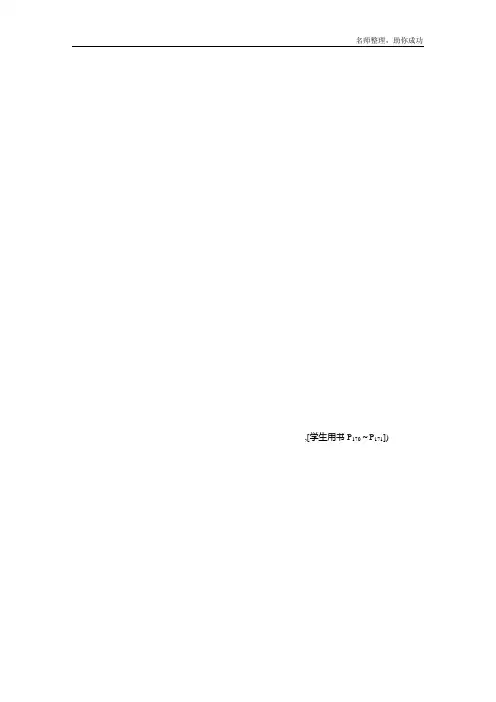 人教版高中英语语法学案选修6Unit2 Poems