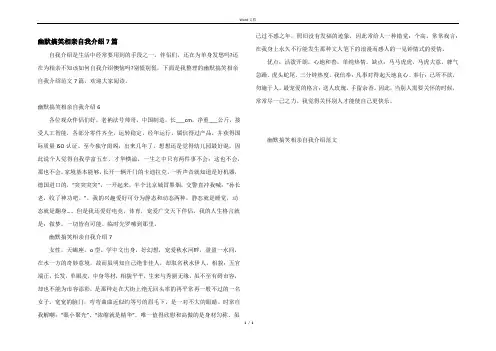 幽默搞笑相亲自我介绍7篇