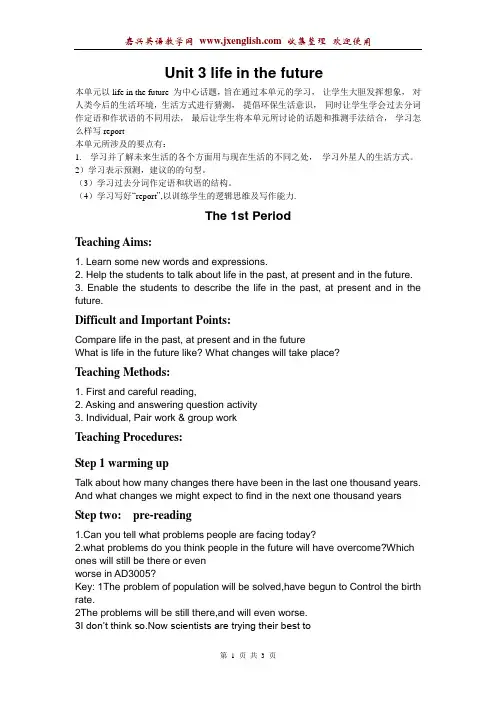 新人教版必修五 Unit 3 Life in the future-Reading[教案]