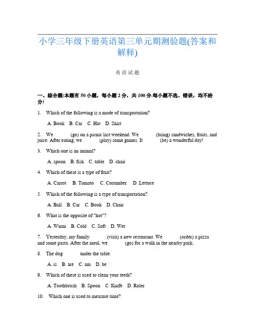 小学三年级下册第3次英语第三单元期测验题(答案和解释)