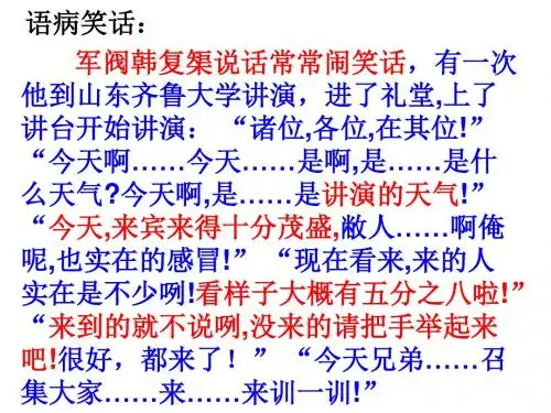中考--病句的辨析及修改(共有30张PPT)