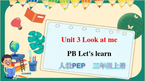Unit 3 Look at me PB Let's learn 课件人教PEP三年级英语上册
