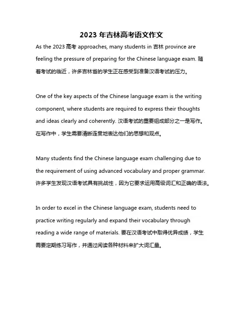 2023年吉林高考语文作文
