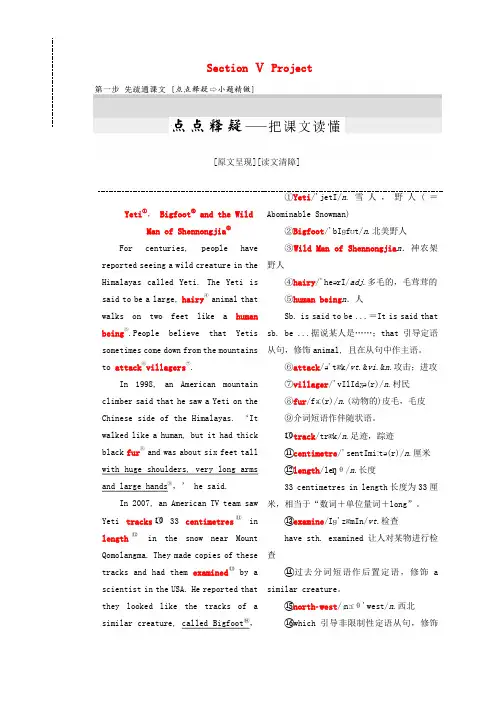 2017-2018学年高中英语 Unit 1 Tales of the unexplained Se