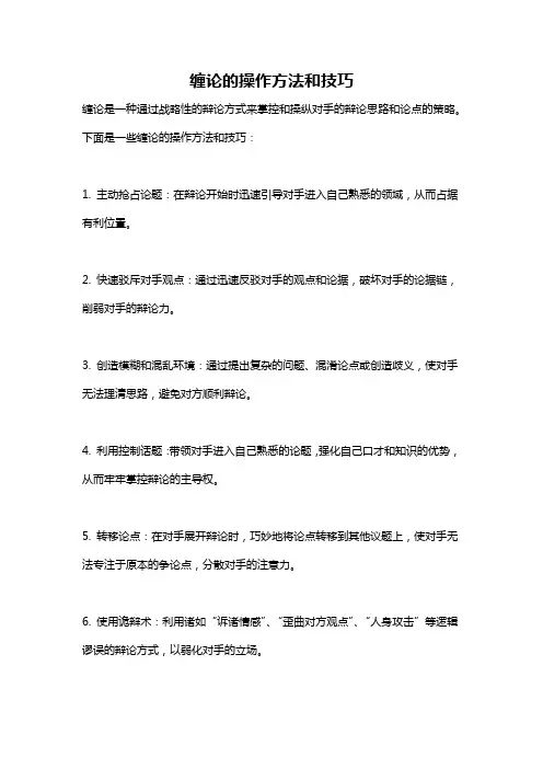 缠论的操作方法和技巧
