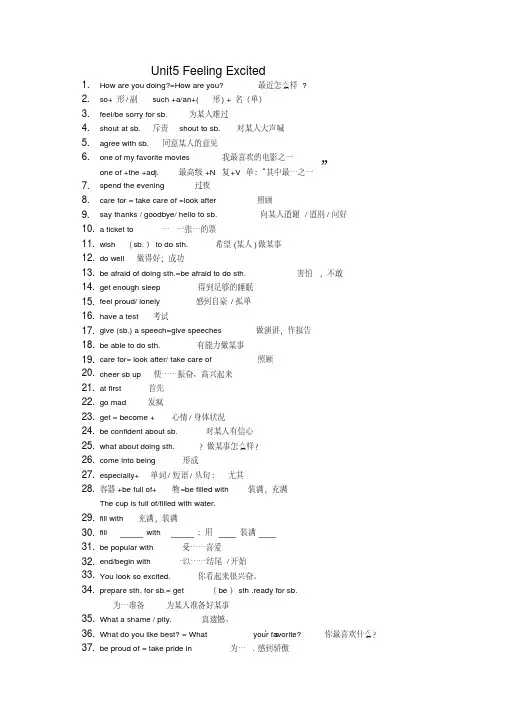 仁爱版八年级英语下册 Unit5 知识点总结 (pdf 版)