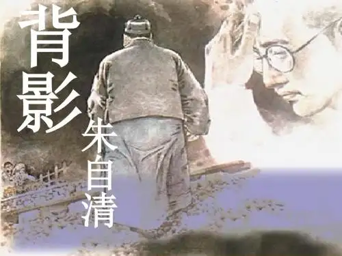 八年级语文上册《第7课 背影》课件 新人教版