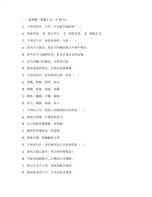 虹口区语文期中考试卷