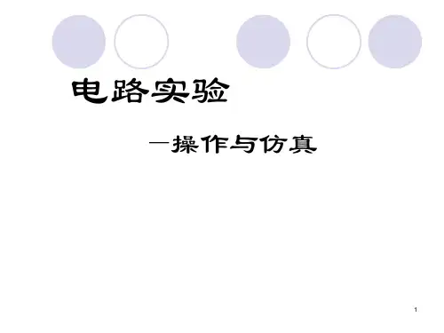 电子元器件的识别、选用与检测