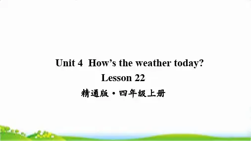 人教精通版四年级上学期英语Lesson22课件