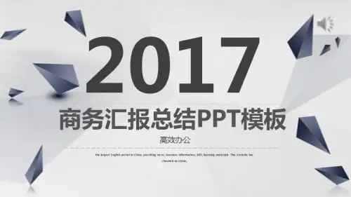 欧美风三角形汇报总结商务ppt模板