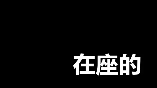 抖音最强快闪动态PPT模板