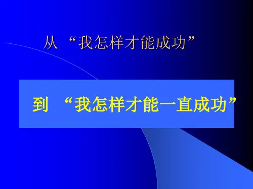 6Sigma解决方案(ppt30页).pptx