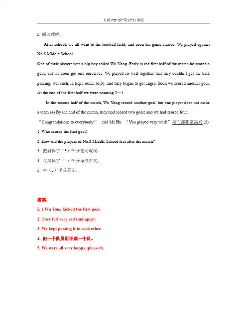 人教PEP版-英语-六年级下册-一课一练-Unit 3 Where did you go能力训练 人教(PEP)(含答案)