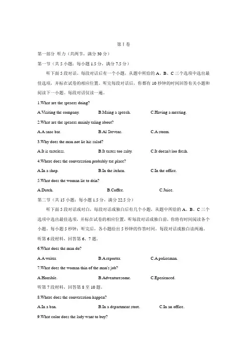 2017年普通高等学校招生全国统一考试模拟(五)英语试题含答案
