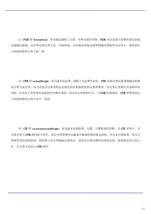 设备工器具购置费用的构成和计算
