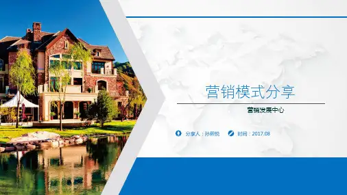 奥伦达部落营销模式分享