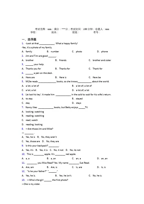 (必考题)初中英语七年级上册Starter Unit 2经典练习题(含答案解析)