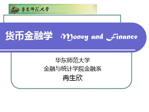货币金融学(第一讲 货币)