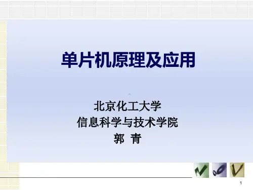 [物理]单片机3第三章寻址方式