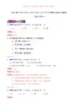 专题01 实数-2017版[中考15年]上海市2002-2016年中考数学试题分项解析(解析版)
