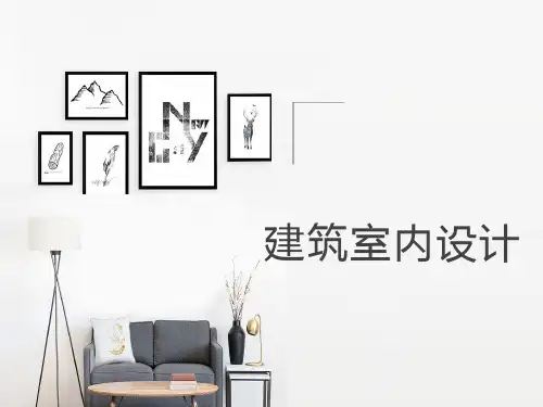 建筑施工图——平面图