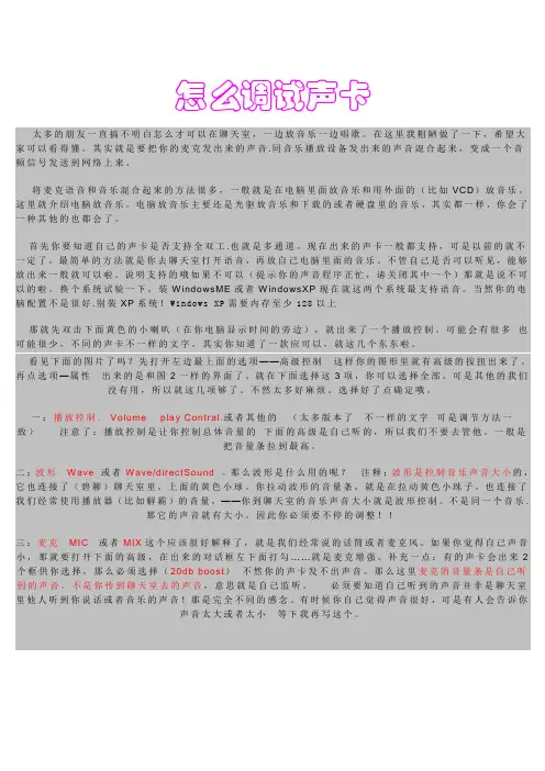 怎么调试声卡