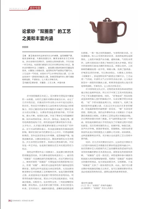 论紫砂“双圈壶”的工艺之美和丰富内涵