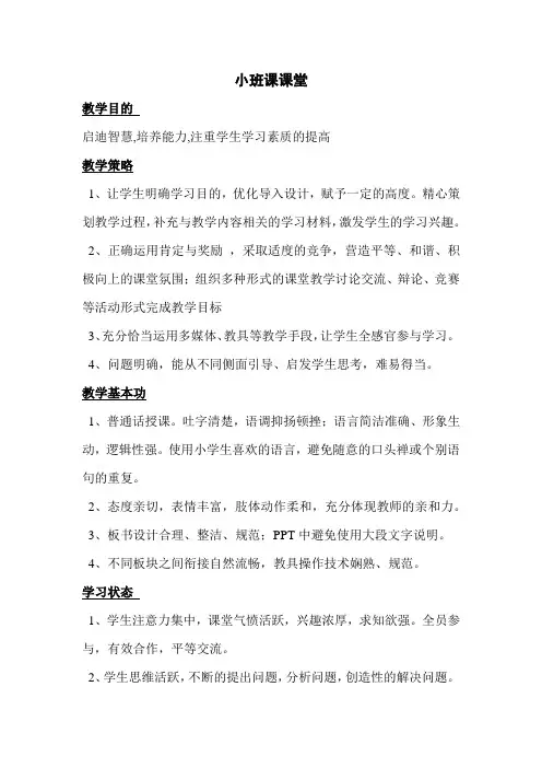 授课标准-详解版