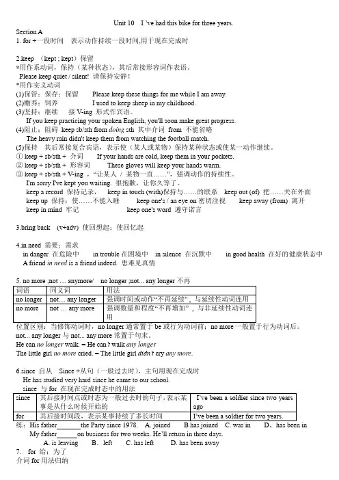 人教版英语八年级下册unit10知识点总结