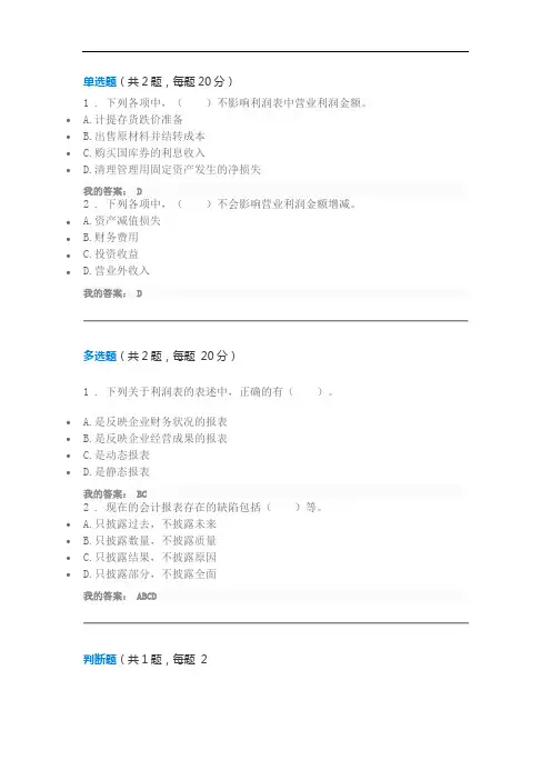 财务报告的阅读与监督技巧