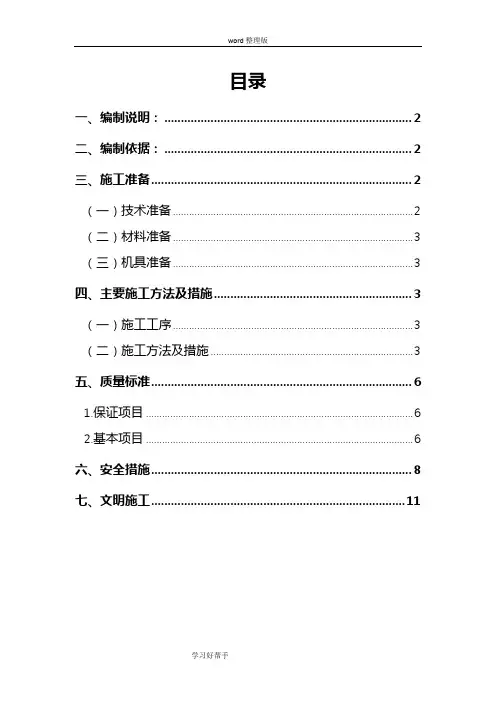 反支撑[吊顶转换层]方案